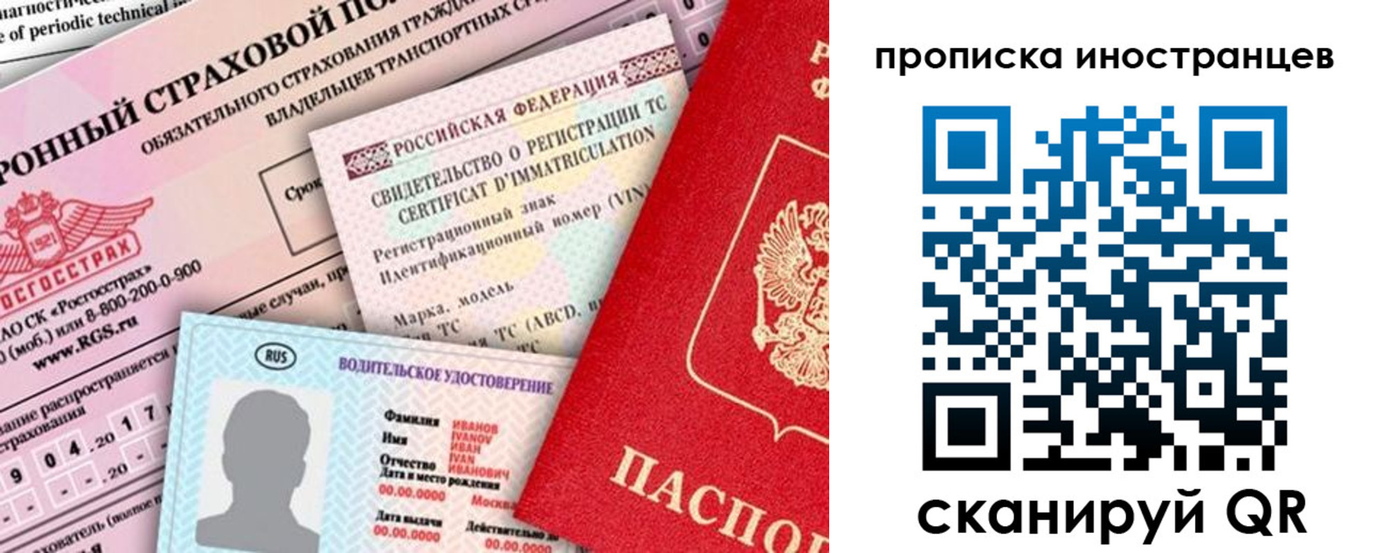 миграционный учет в Дятьково