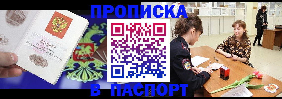 временная регистрация для школы в Дятьково