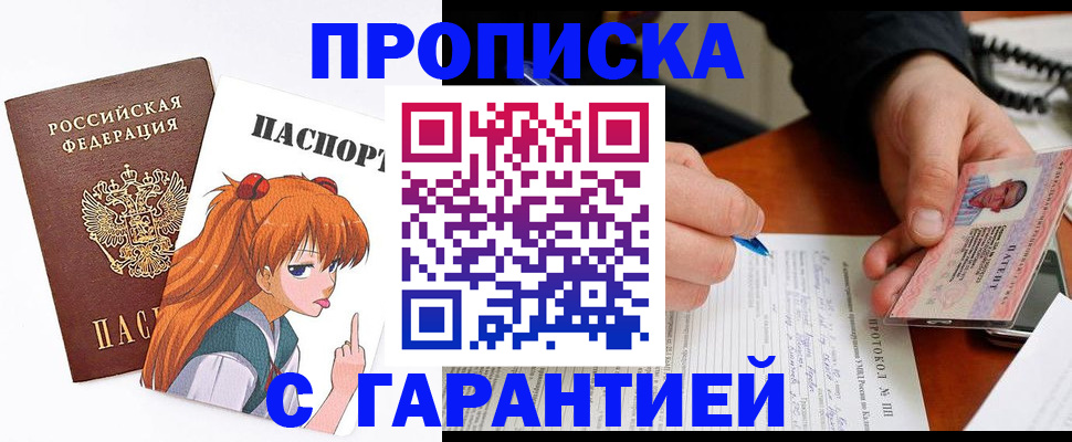 прописка регистрация в Дятьково