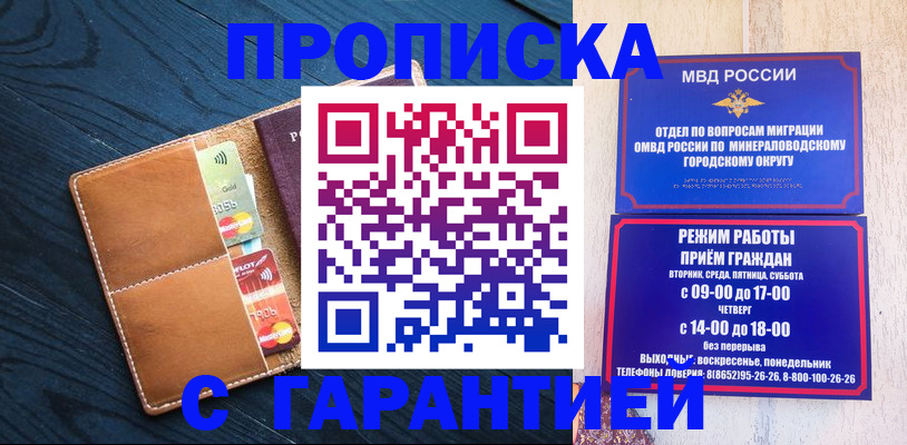 прописка 2025 в Дятьково