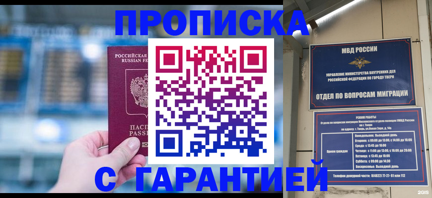 прописка иностранных граждан в Дятьково